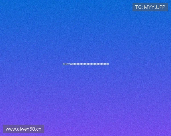 NBA24小时免费直播高清直播精彩赛事实时观看平台推荐全程解说