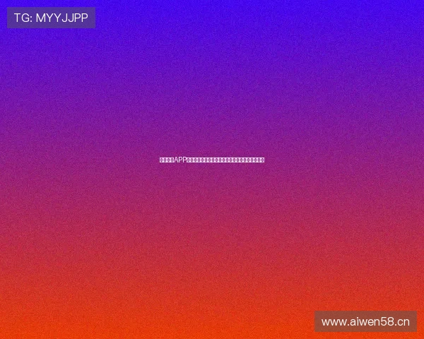 官方体育APP入口全新上线，实时赛事资讯与互动体验尽在掌握